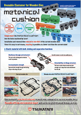 metanical cushion leaflet