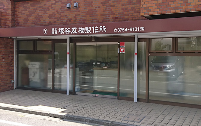Tokyo Sales Department