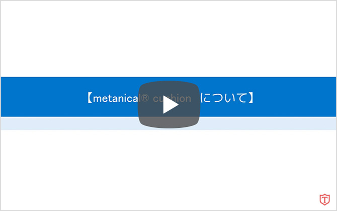 metanical cushion video